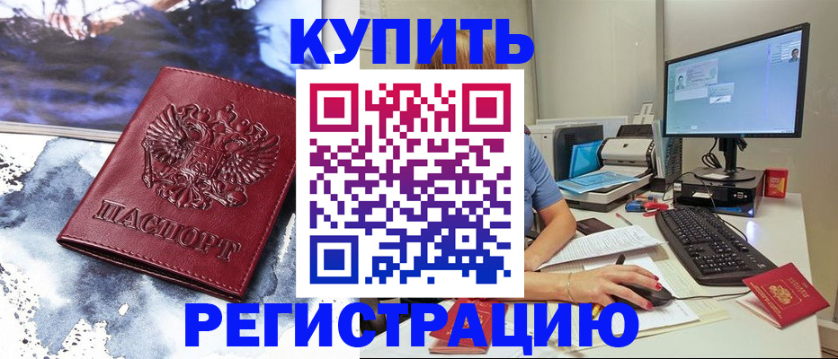 временная регистрация для всех в Ставропольском крае
