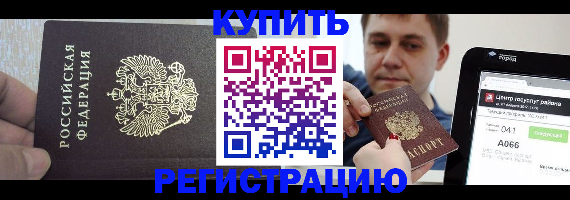 прописка иностранных граждан в Ставропольском крае