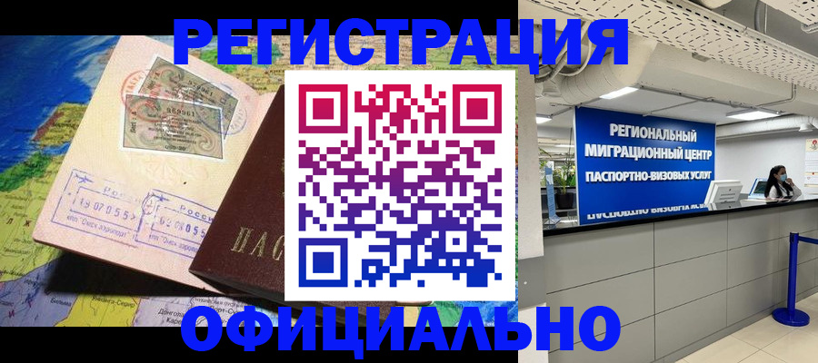 прописка в квартире в Ставропольском крае