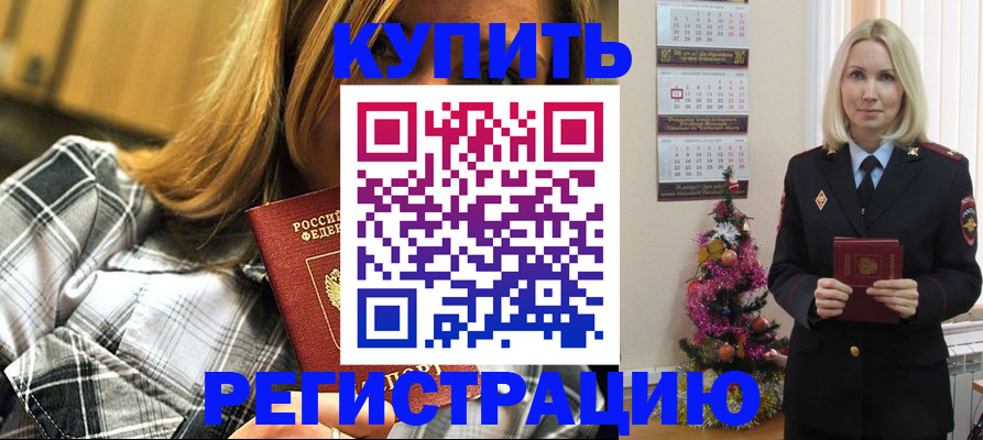 временная регистрация законно в Ставропольском крае