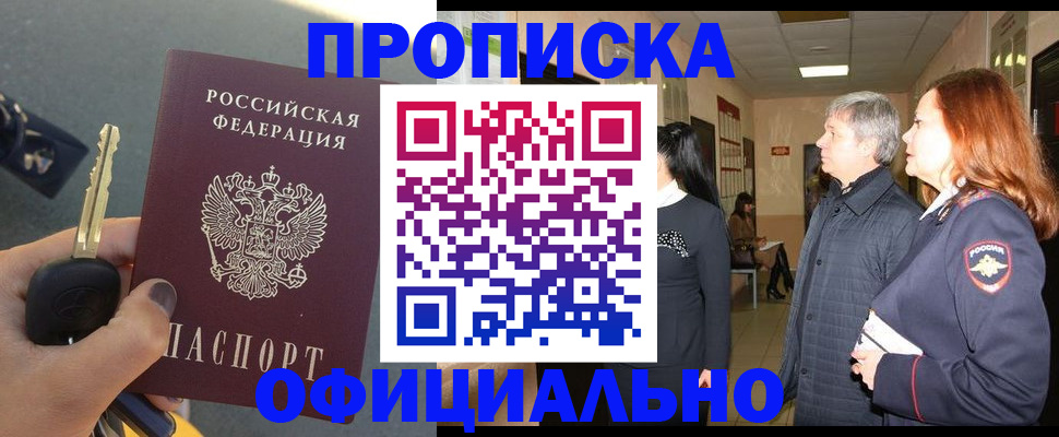 прописка паспорт в Ставропольском крае