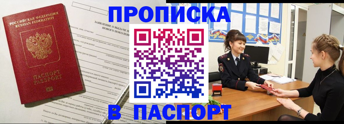 пропишу в квартире в Ставропольском крае