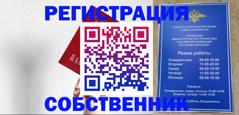 временная регистрация в квартире в Ставропольском крае