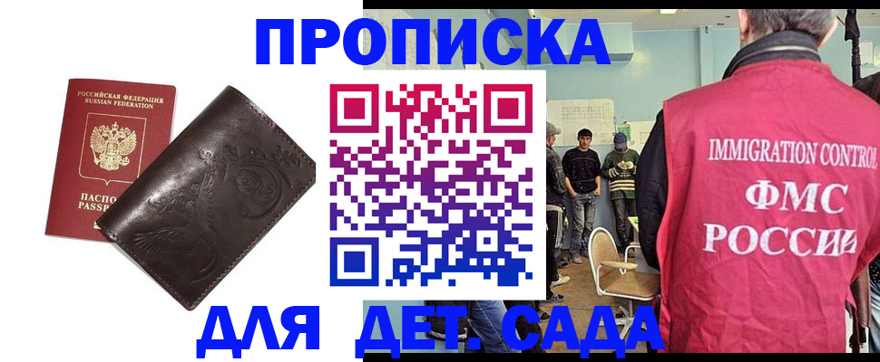 прописка для школы в Ставропольском крае