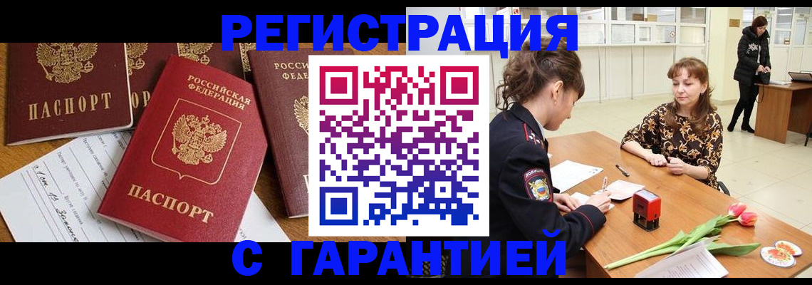 миграционный учет в Ставропольском крае